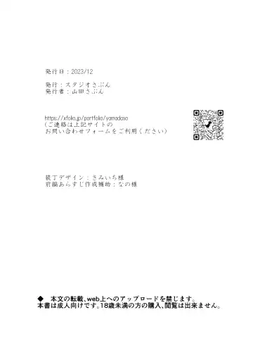 Shokushu de Tsunagaru Elf to Watashi Kouhen Fhentai - Page 59