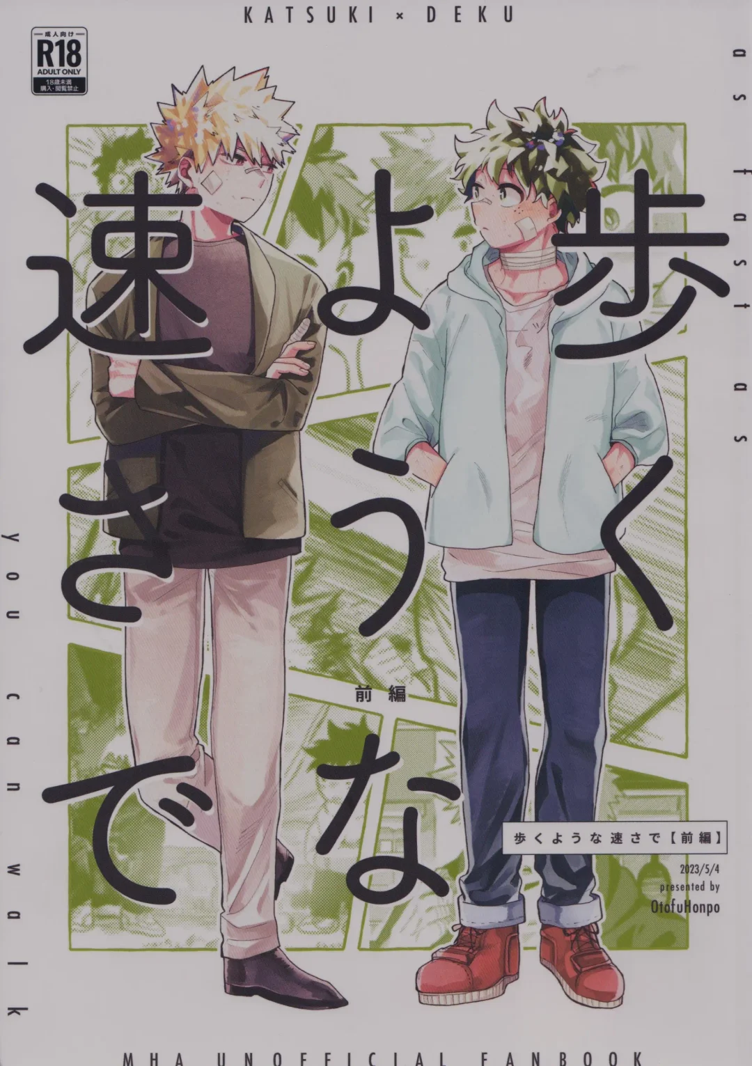 Aruku You na Hayasa de - as fast as you can walk Fhentai - Page 1