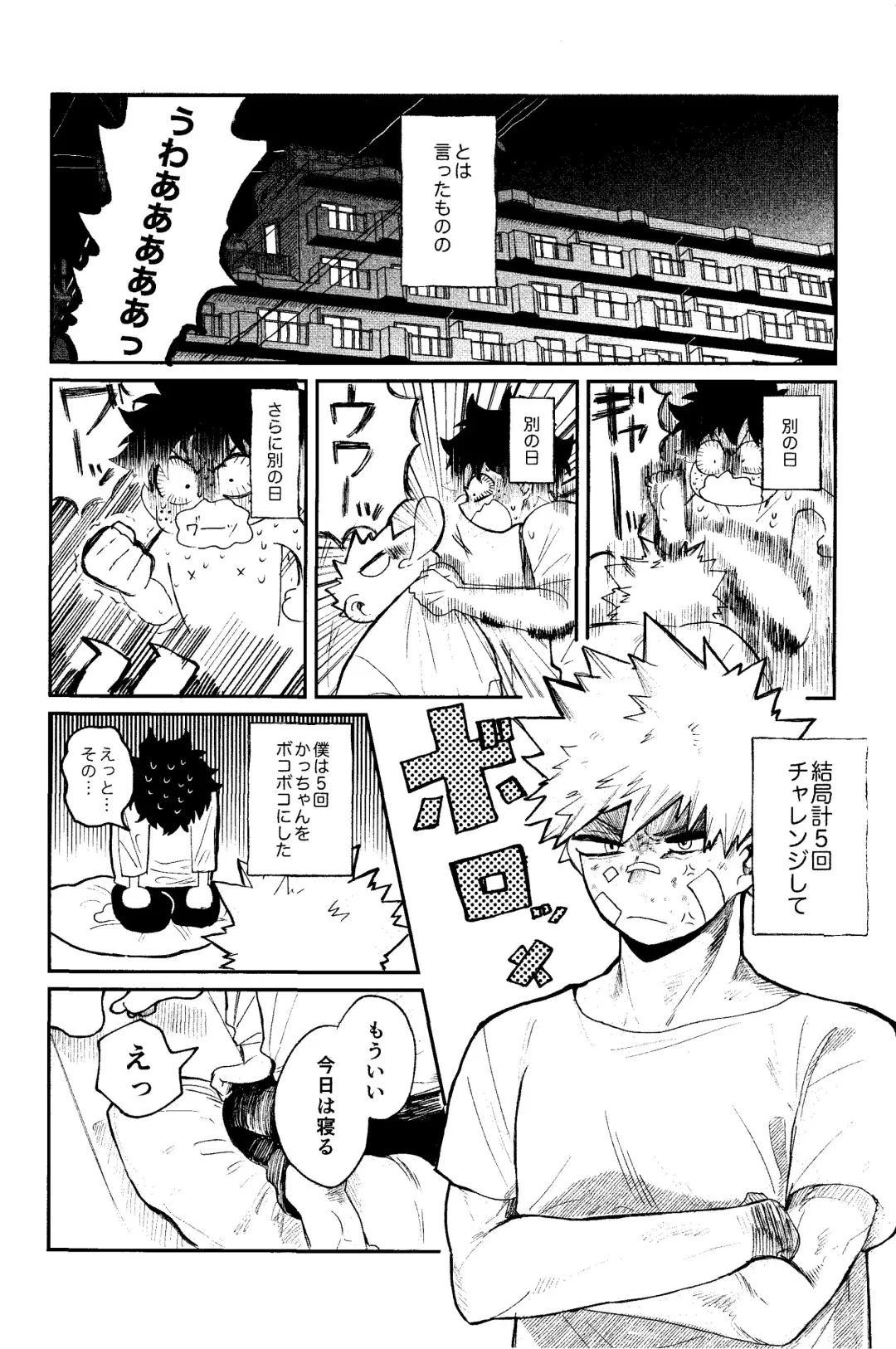 Aruku You na Hayasa de - as fast as you can walk Fhentai - Page 10