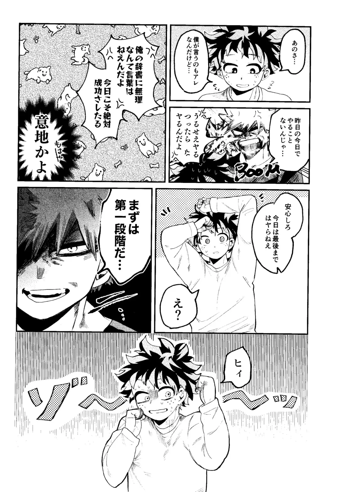 Aruku You na Hayasa de - as fast as you can walk Fhentai - Page 19