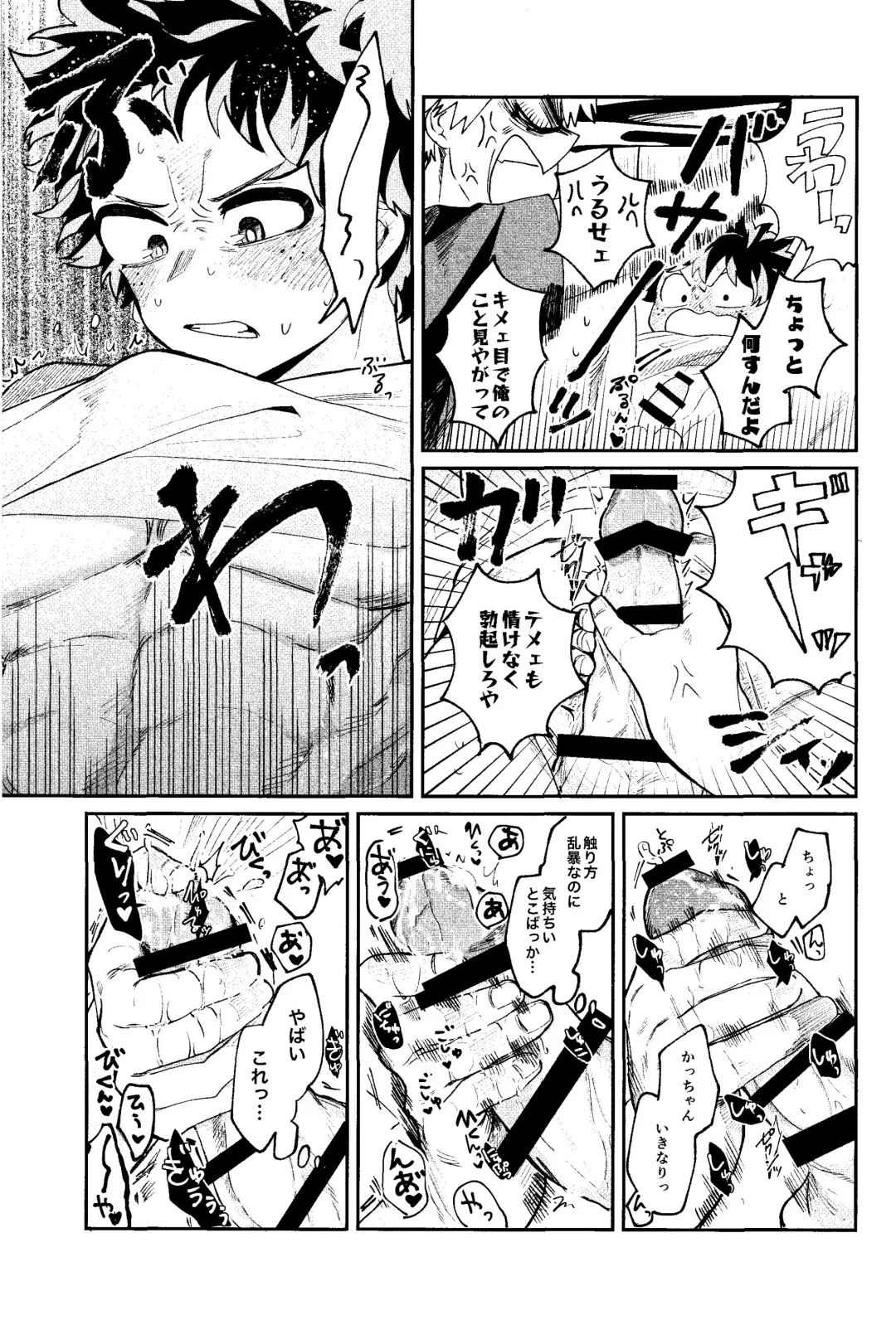 Aruku You na Hayasa de - as fast as you can walk Fhentai - Page 26