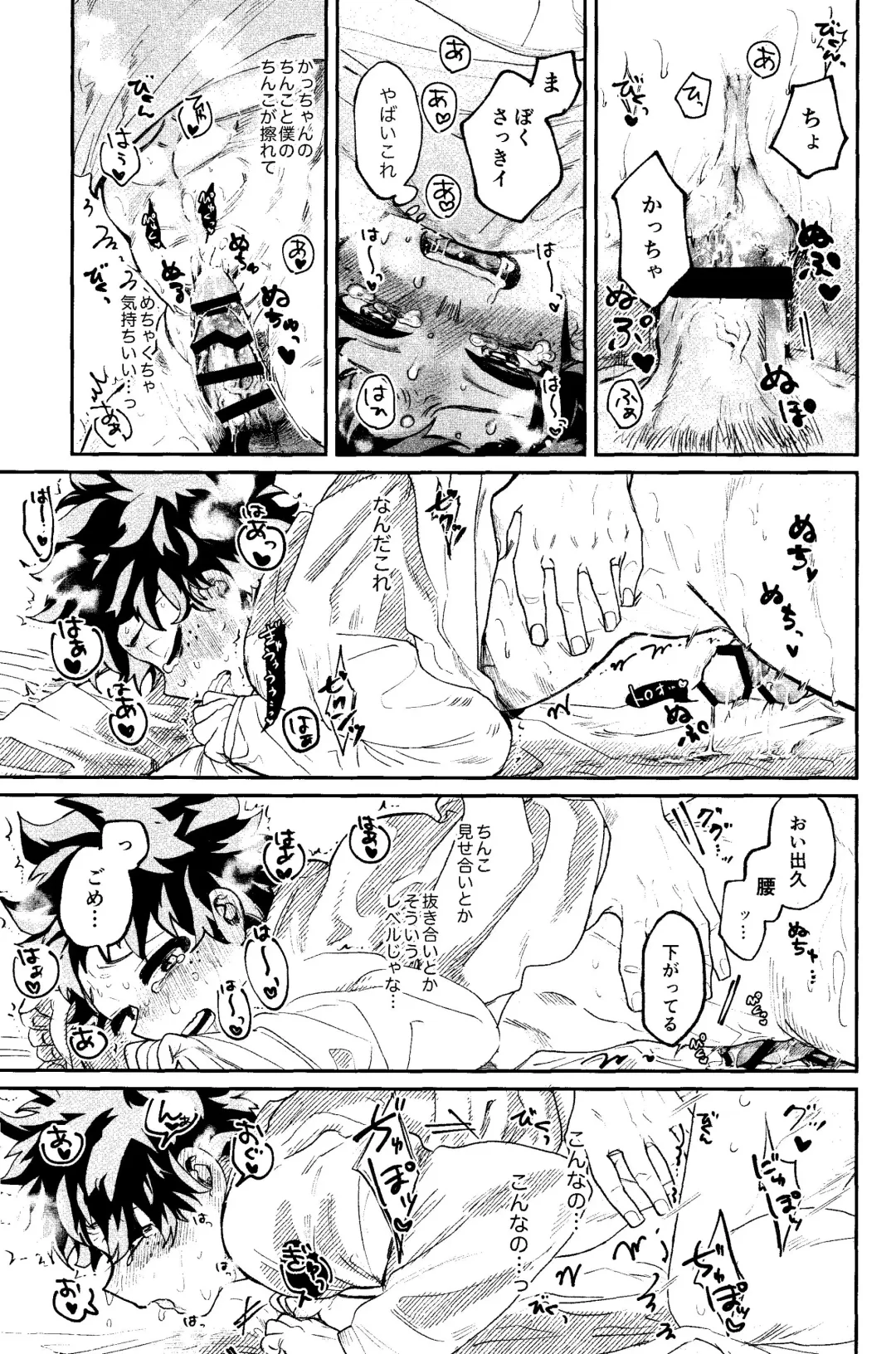 Aruku You na Hayasa de - as fast as you can walk Fhentai - Page 30