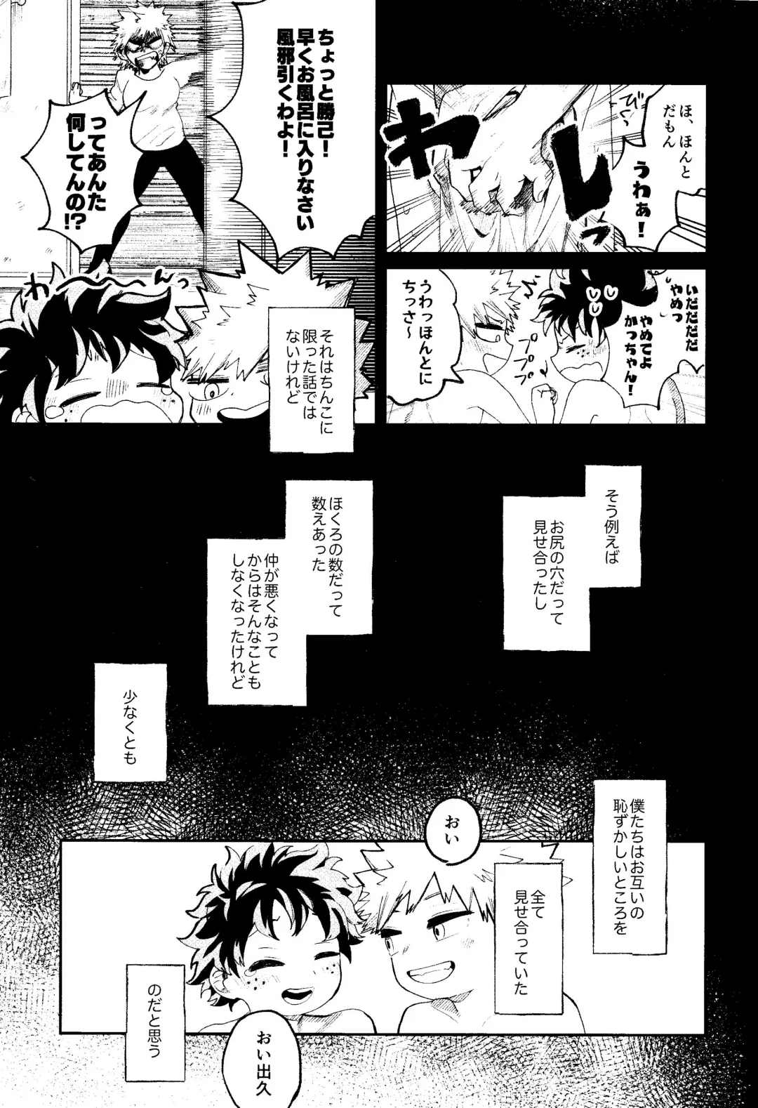 Aruku You na Hayasa de - as fast as you can walk Fhentai - Page 4
