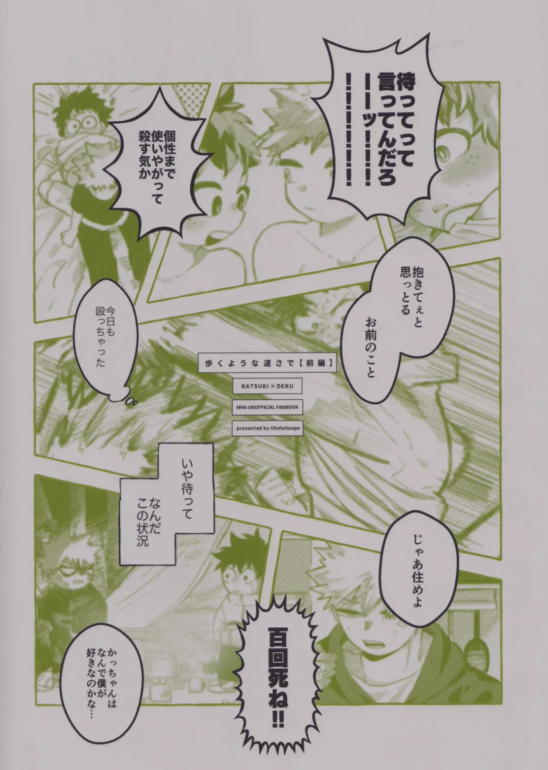 Aruku You na Hayasa de - as fast as you can walk Fhentai - Page 52