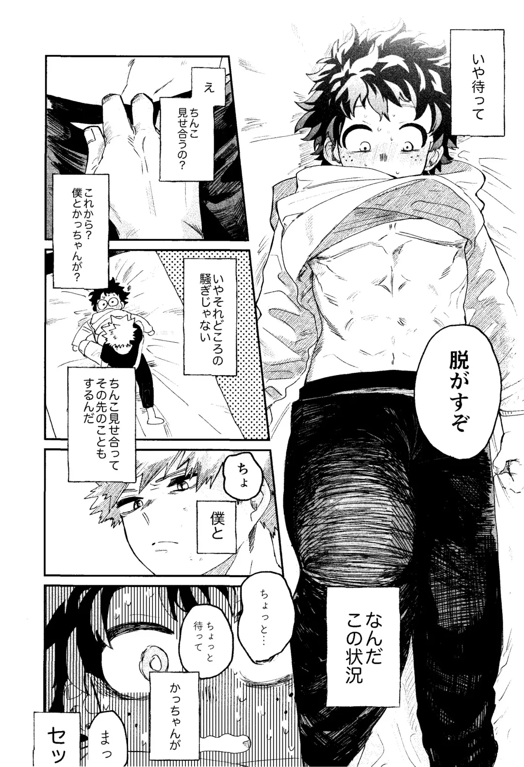 Aruku You na Hayasa de - as fast as you can walk Fhentai - Page 6