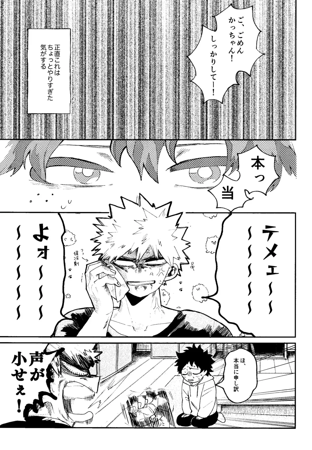 Aruku You na Hayasa de - as fast as you can walk Fhentai - Page 8