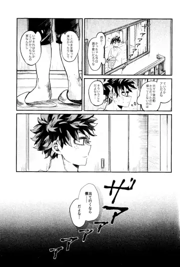 Aruku You na Hayasa de - as fast as you can walk Fhentai - Page 42