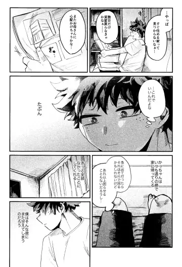 Aruku You na Hayasa de - as fast as you can walk Fhentai - Page 46