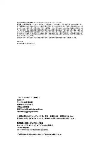 Aruku You na Hayasa de - as fast as you can walk Fhentai - Page 51