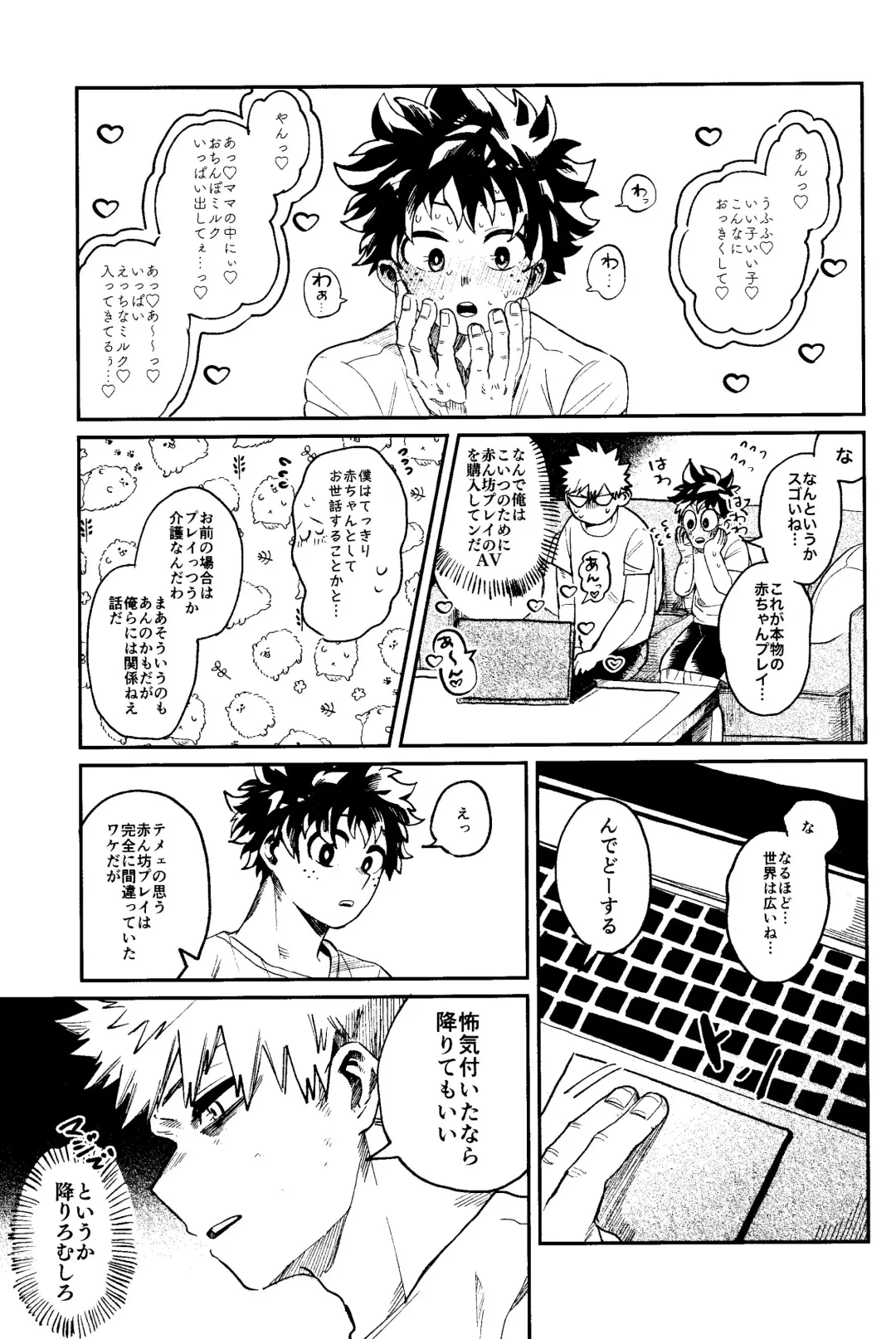 HERO taru mono Fhentai - Page 16