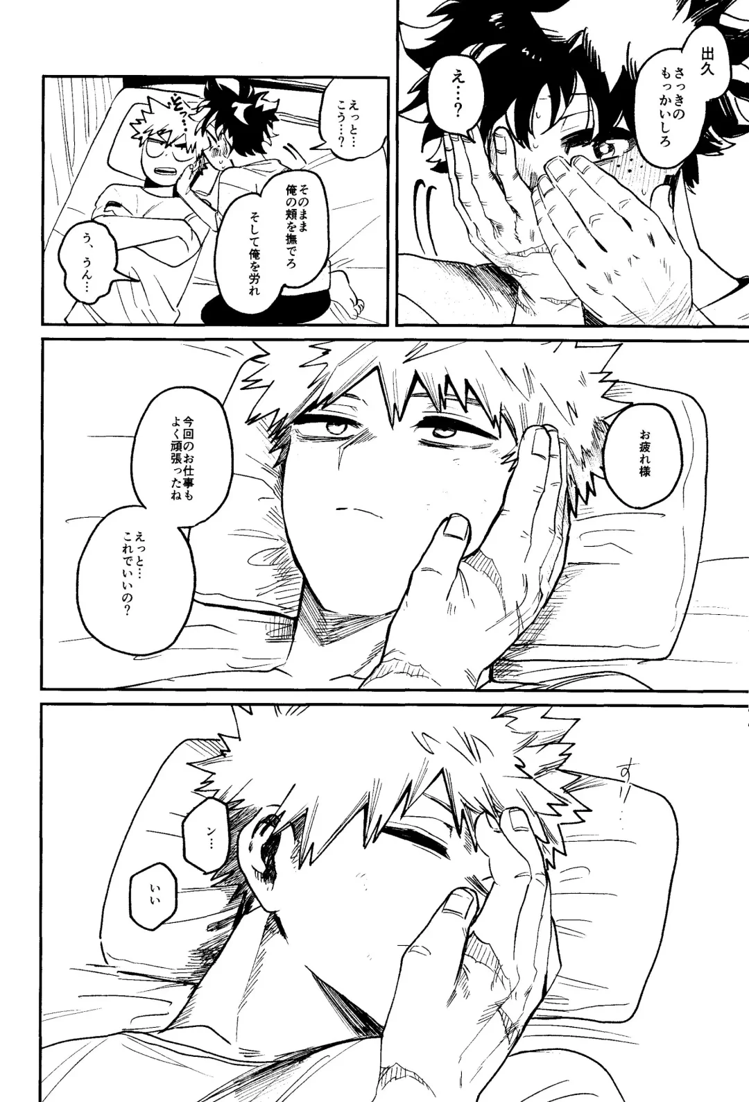 HERO taru mono Fhentai - Page 21