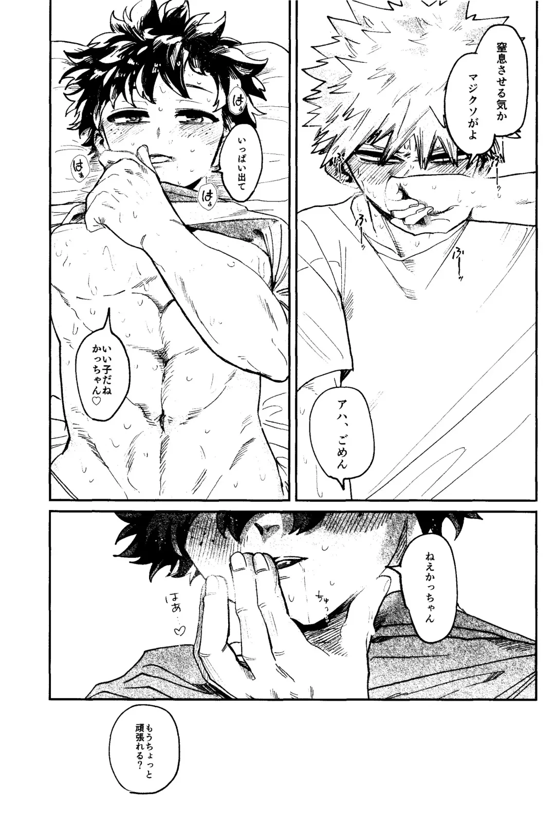 HERO taru mono Fhentai - Page 38