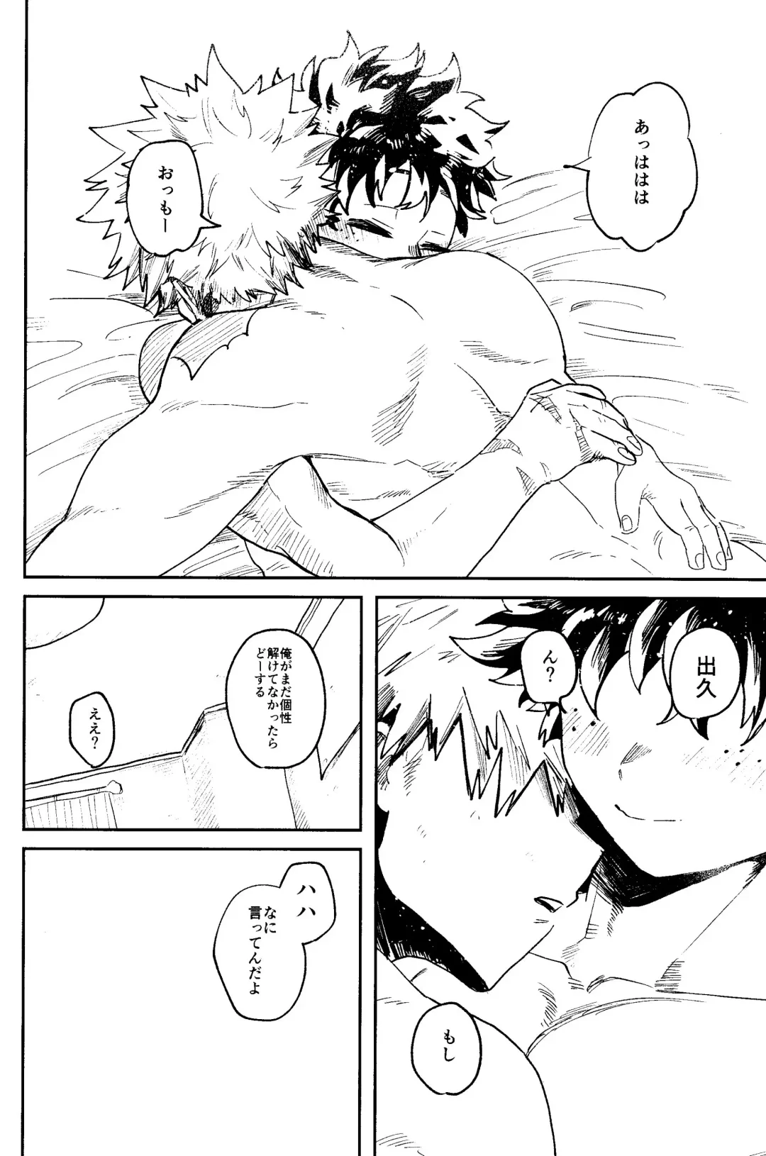 HERO taru mono Fhentai - Page 51