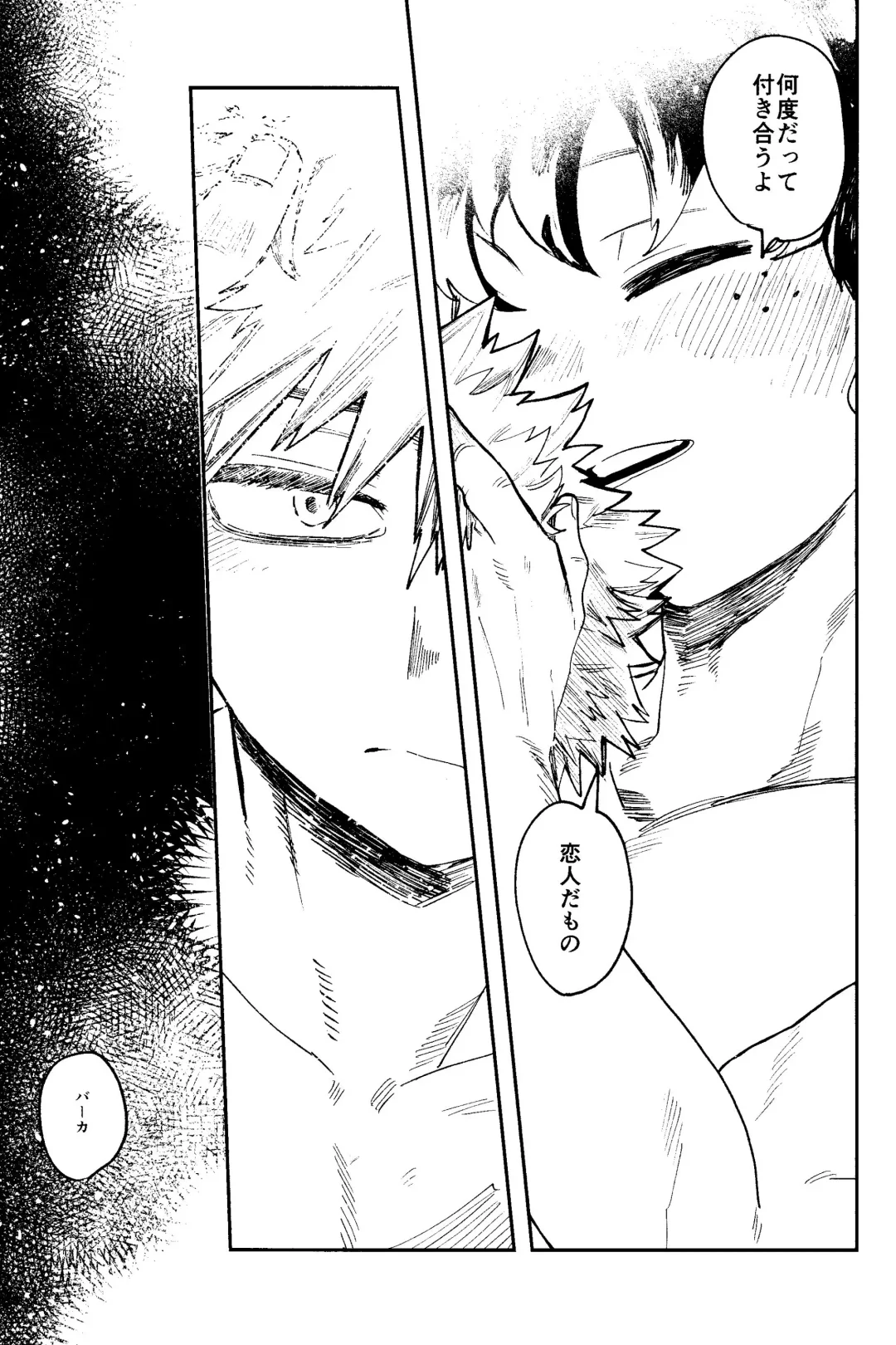 HERO taru mono Fhentai - Page 52