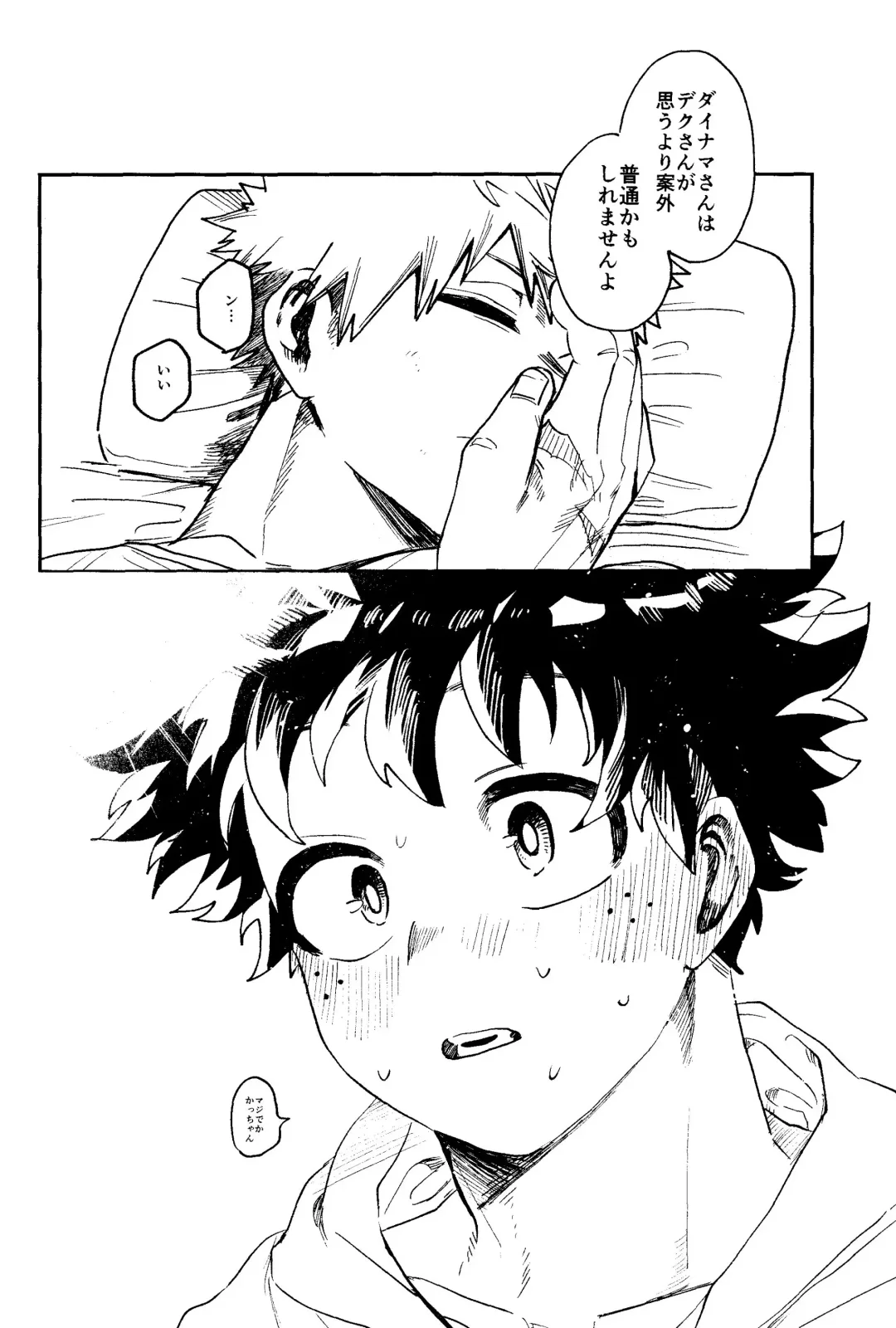 HERO taru mono Fhentai - Page 63