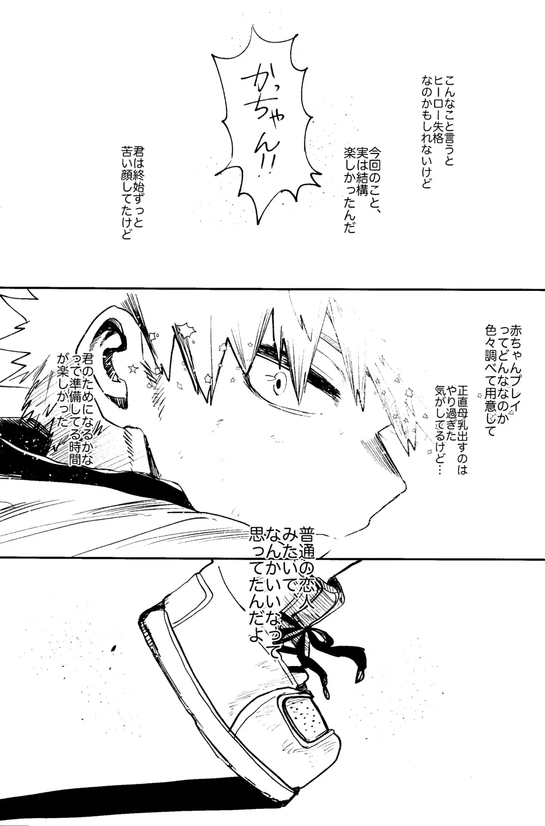 HERO taru mono Fhentai - Page 66