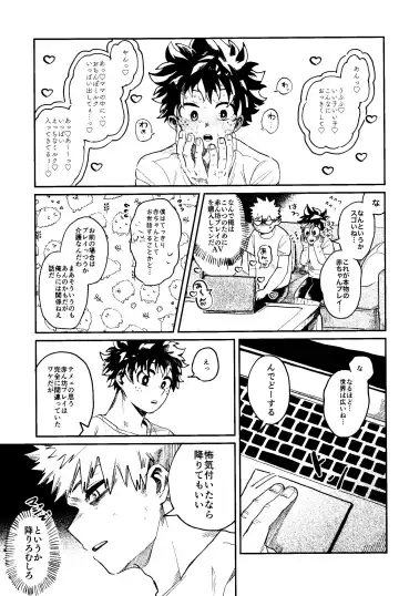 HERO taru mono Fhentai - Page 16