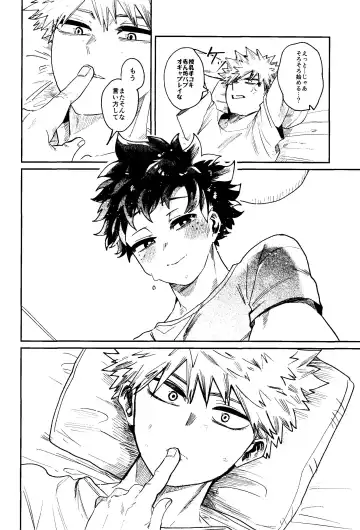 HERO taru mono Fhentai - Page 19