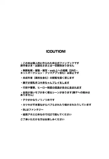 HERO taru mono Fhentai - Page 2