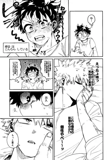 HERO taru mono Fhentai - Page 22