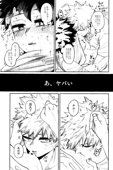 HERO taru mono Fhentai - Page 32