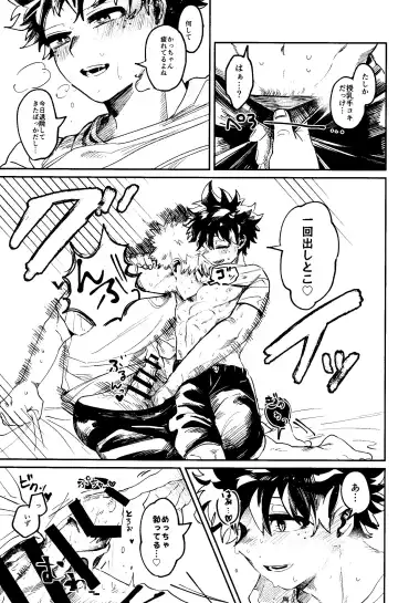 HERO taru mono Fhentai - Page 34