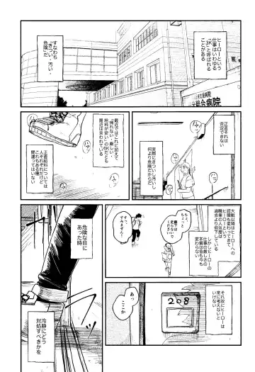 HERO taru mono Fhentai - Page 4