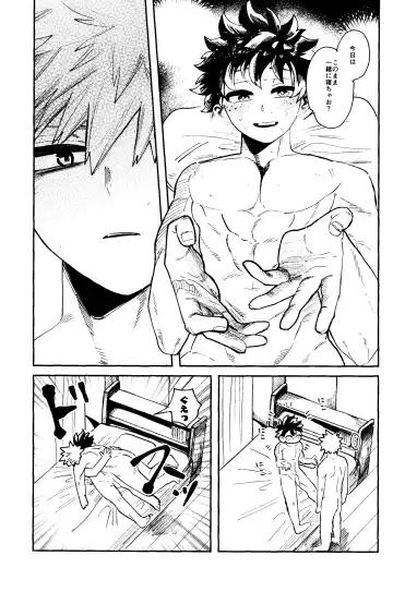 HERO taru mono Fhentai - Page 50