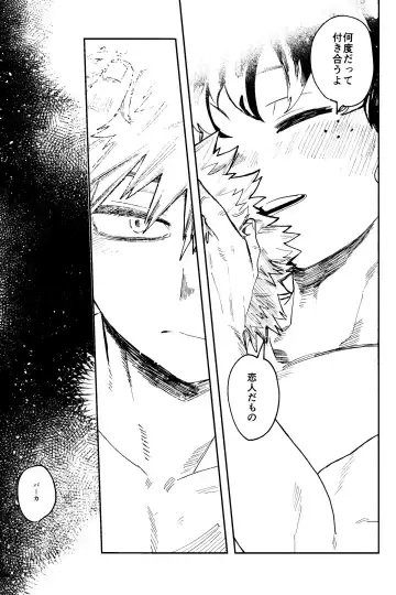 HERO taru mono Fhentai - Page 52