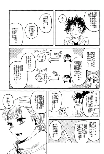 HERO taru mono Fhentai - Page 60