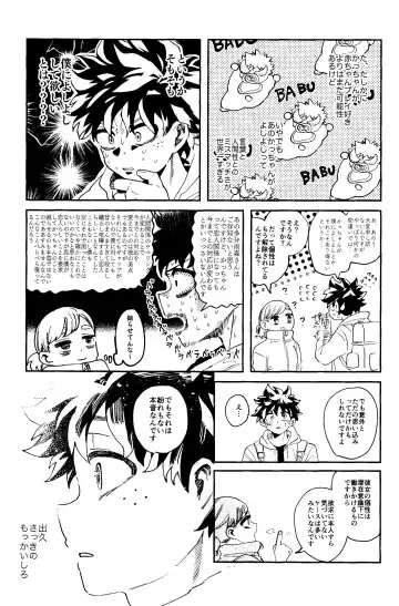 HERO taru mono Fhentai - Page 62