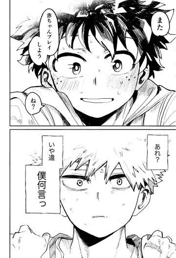 HERO taru mono Fhentai - Page 69