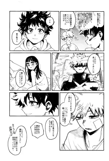 HERO taru mono Fhentai - Page 7
