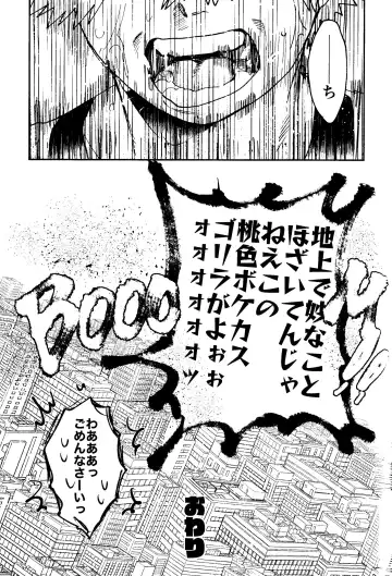 HERO taru mono Fhentai - Page 70