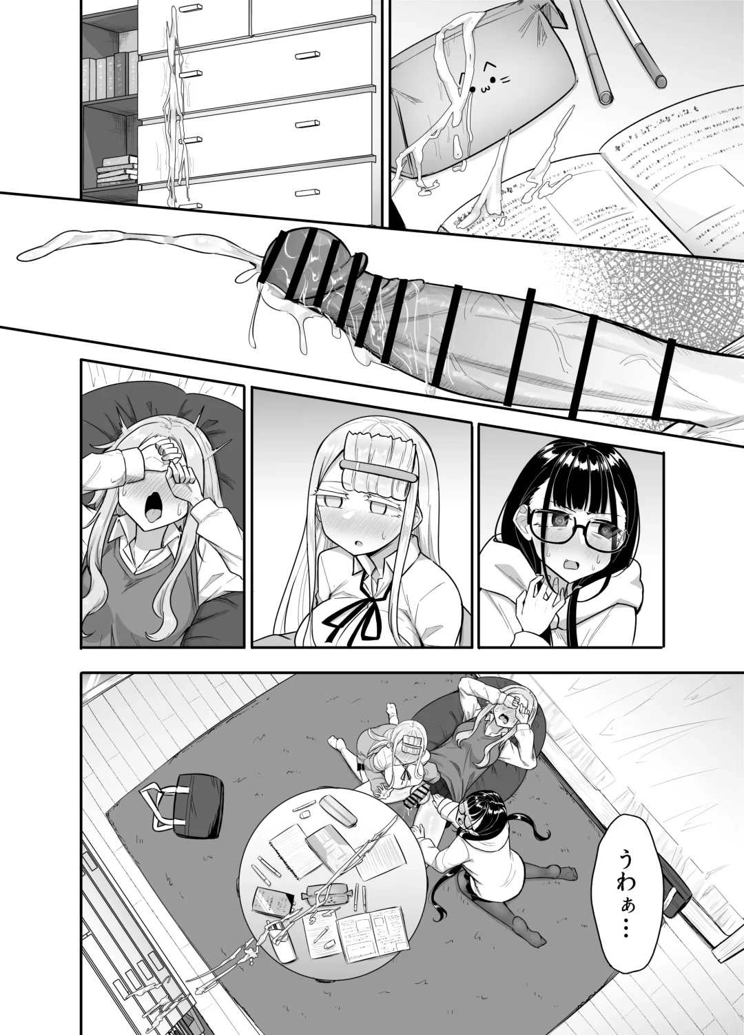 [Makano Mucchi] Futanari na Koto ga Yuujin ni Barete Ite... Fhentai - Page 17