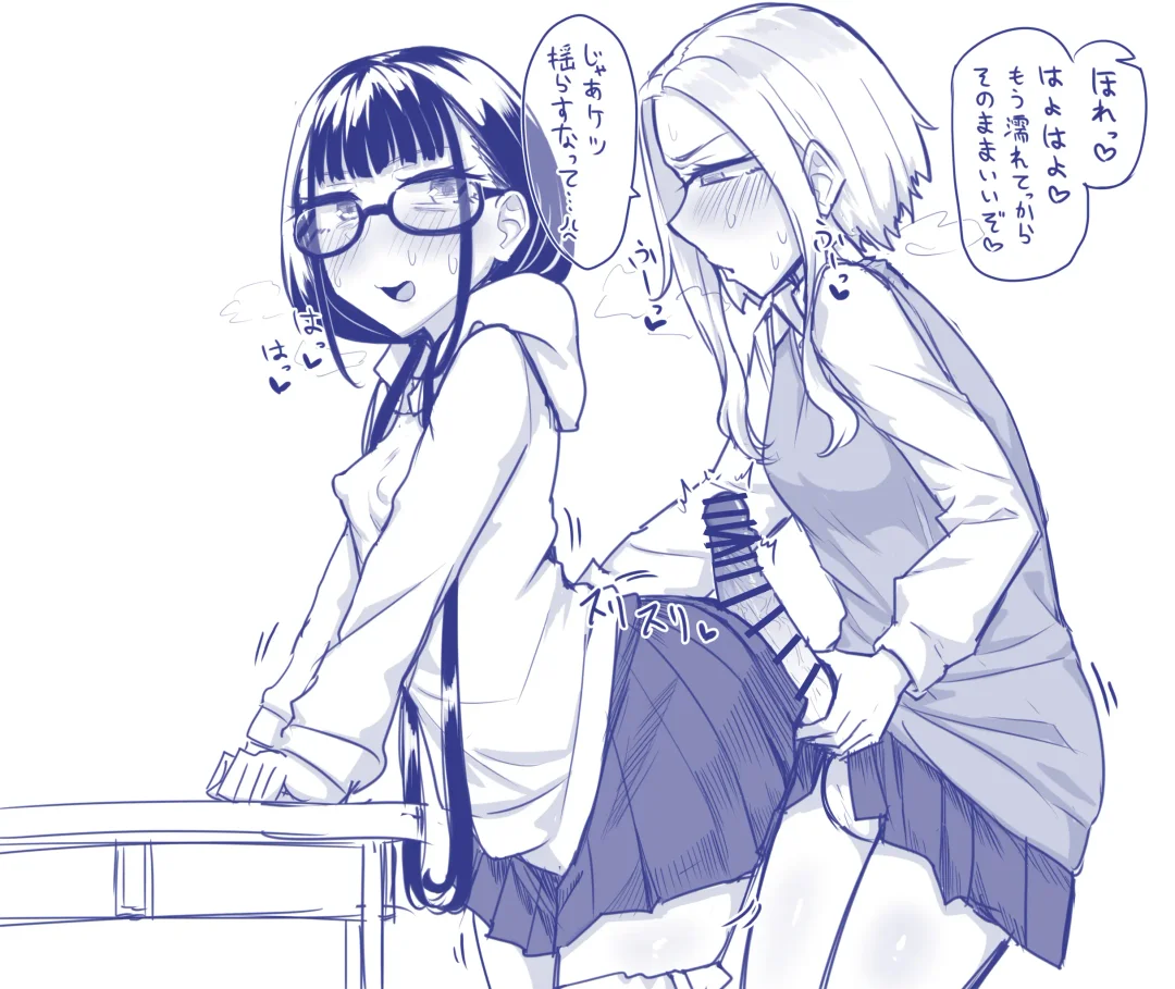 [Makano Mucchi] Futanari na Koto ga Yuujin ni Barete Ite... Fhentai - Page 80