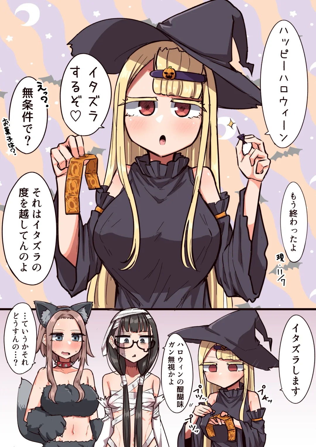 [Makano Mucchi] Futanari na Koto ga Yuujin ni Barete Ite... Fhentai - Page 98