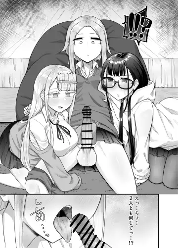 [Makano Mucchi] Futanari na Koto ga Yuujin ni Barete Ite... Fhentai - Page 14
