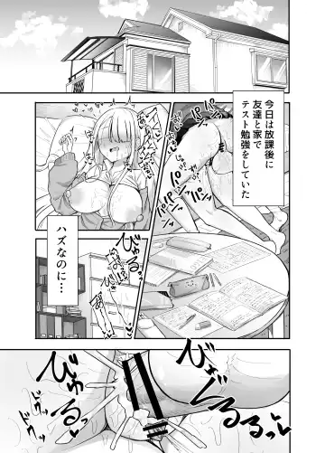 [Makano Mucchi] Futanari na Koto ga Yuujin ni Barete Ite... Fhentai - Page 2