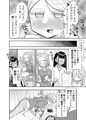 [Makano Mucchi] Futanari na Koto ga Yuujin ni Barete Ite... Fhentai - Page 57