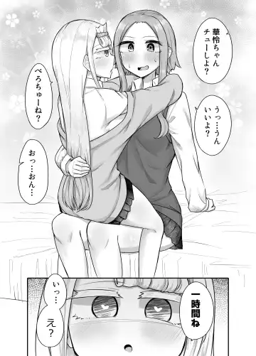 [Makano Mucchi] Futanari na Koto ga Yuujin ni Barete Ite... Fhentai - Page 94