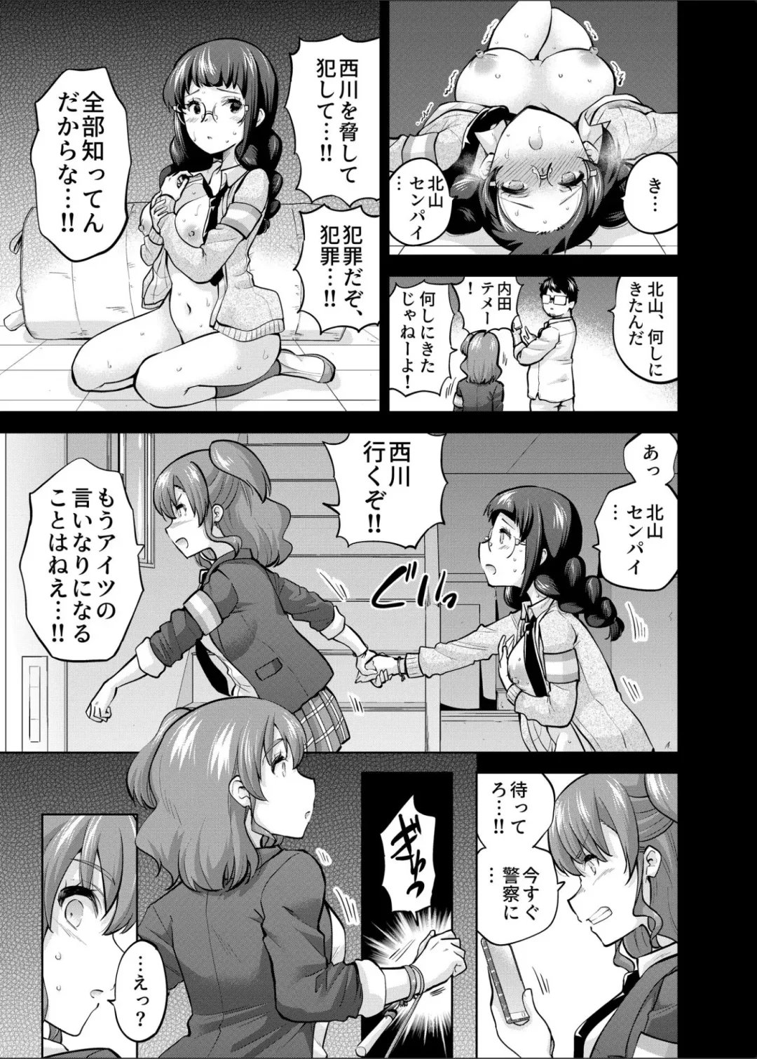[Sarfata] SNS Seitokai Yakuin wo Netotte Share suru Hanashi. 4 Fhentai - Page 10
