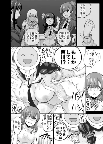 [Sarfata] SNS Seitokai Yakuin wo Netotte Share suru Hanashi. 4 Fhentai - Page 5