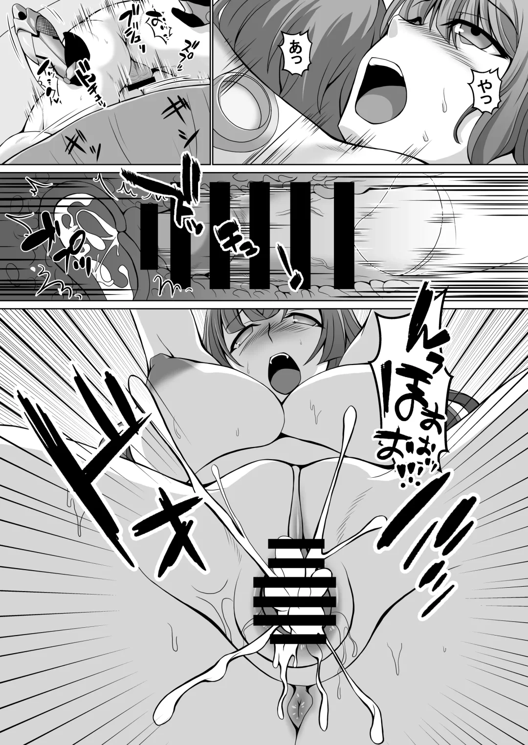 Mousou Log 03 Fhentai - Page 19