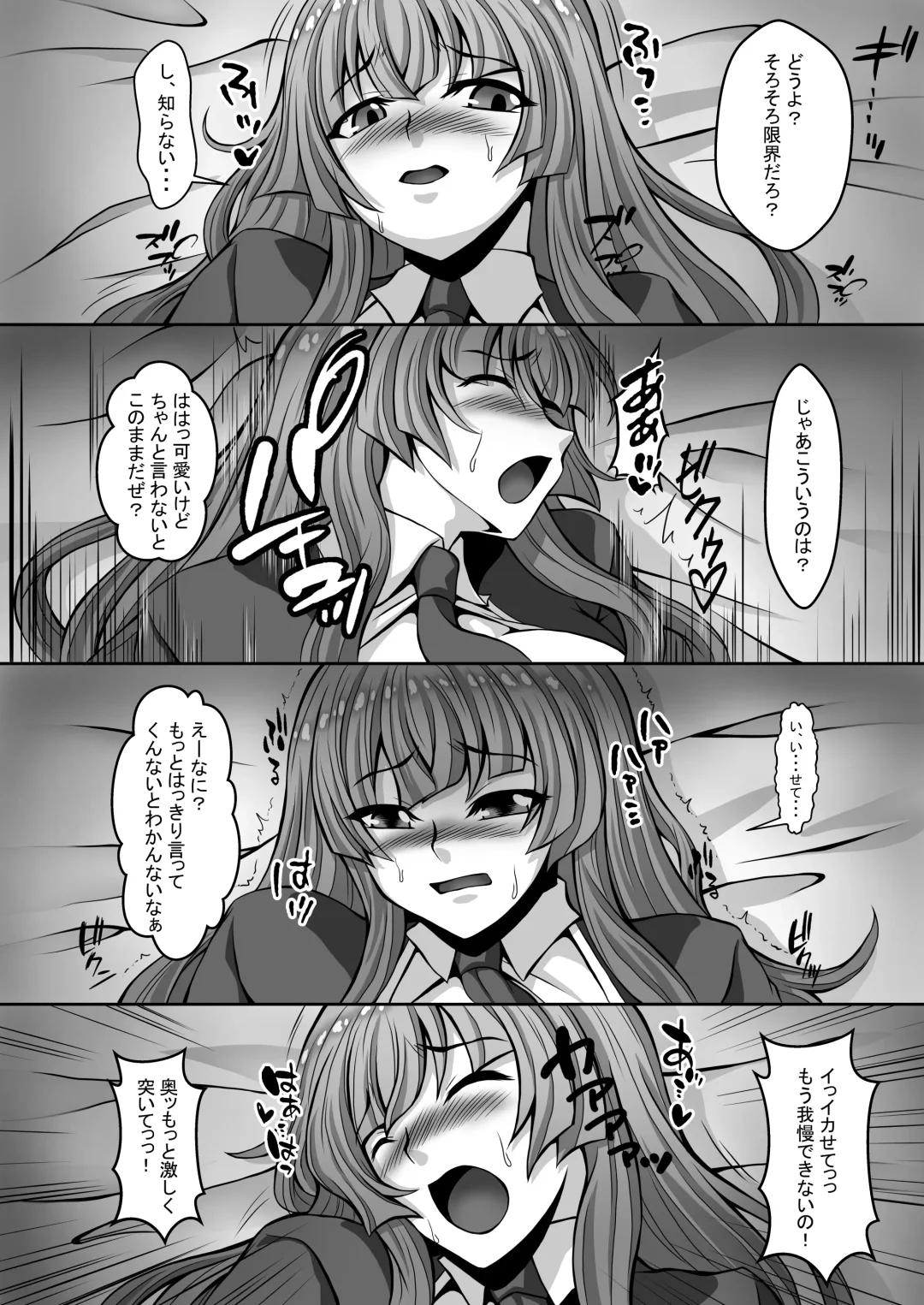 Mousou Log 03 Fhentai - Page 34