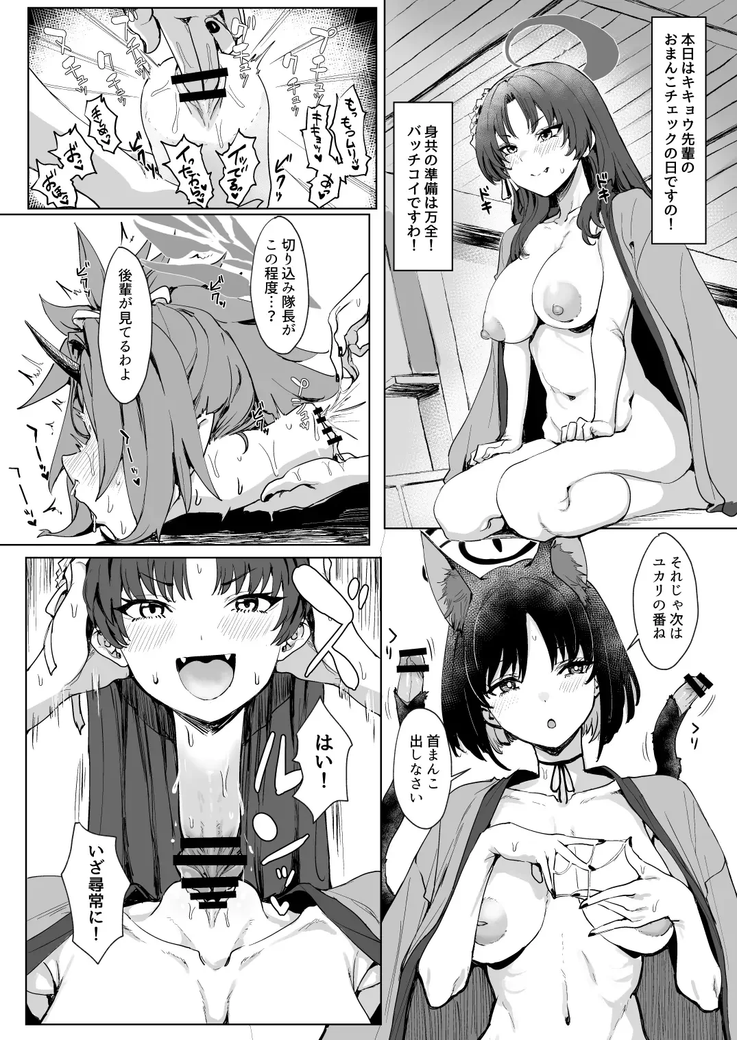 Dick Neck Mix! Vol. 2 BluArch Kubichinko Goudoushi 2 Fhentai - Page 12