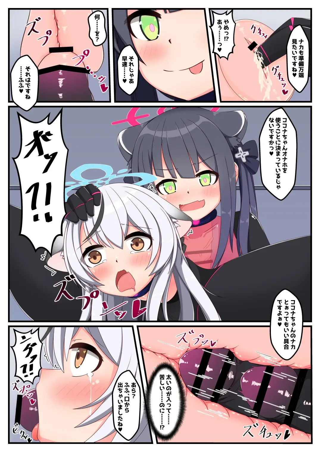 Dick Neck Mix! Vol. 2 BluArch Kubichinko Goudoushi 2 Fhentai - Page 18