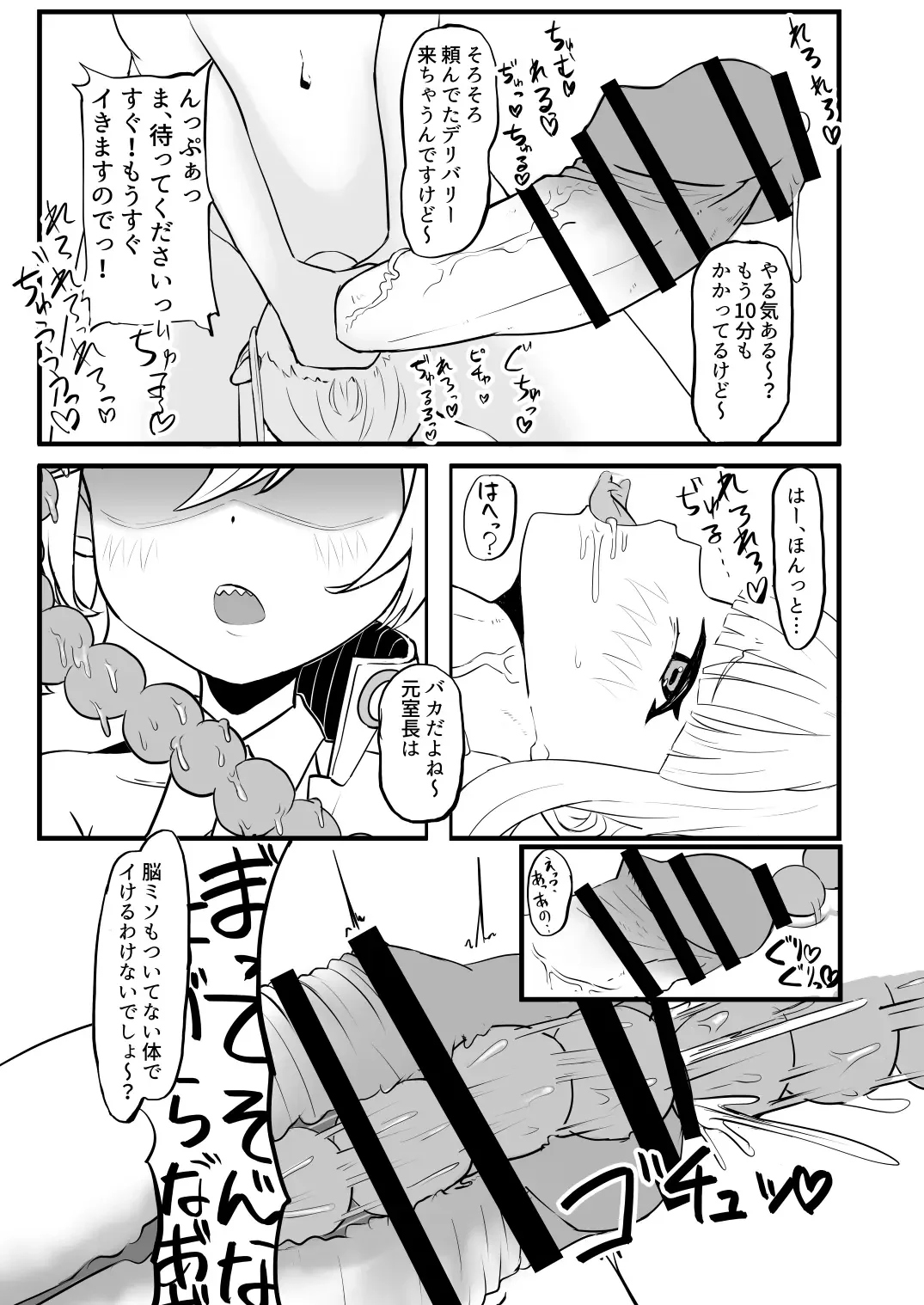 Dick Neck Mix! Vol. 2 BluArch Kubichinko Goudoushi 2 Fhentai - Page 28
