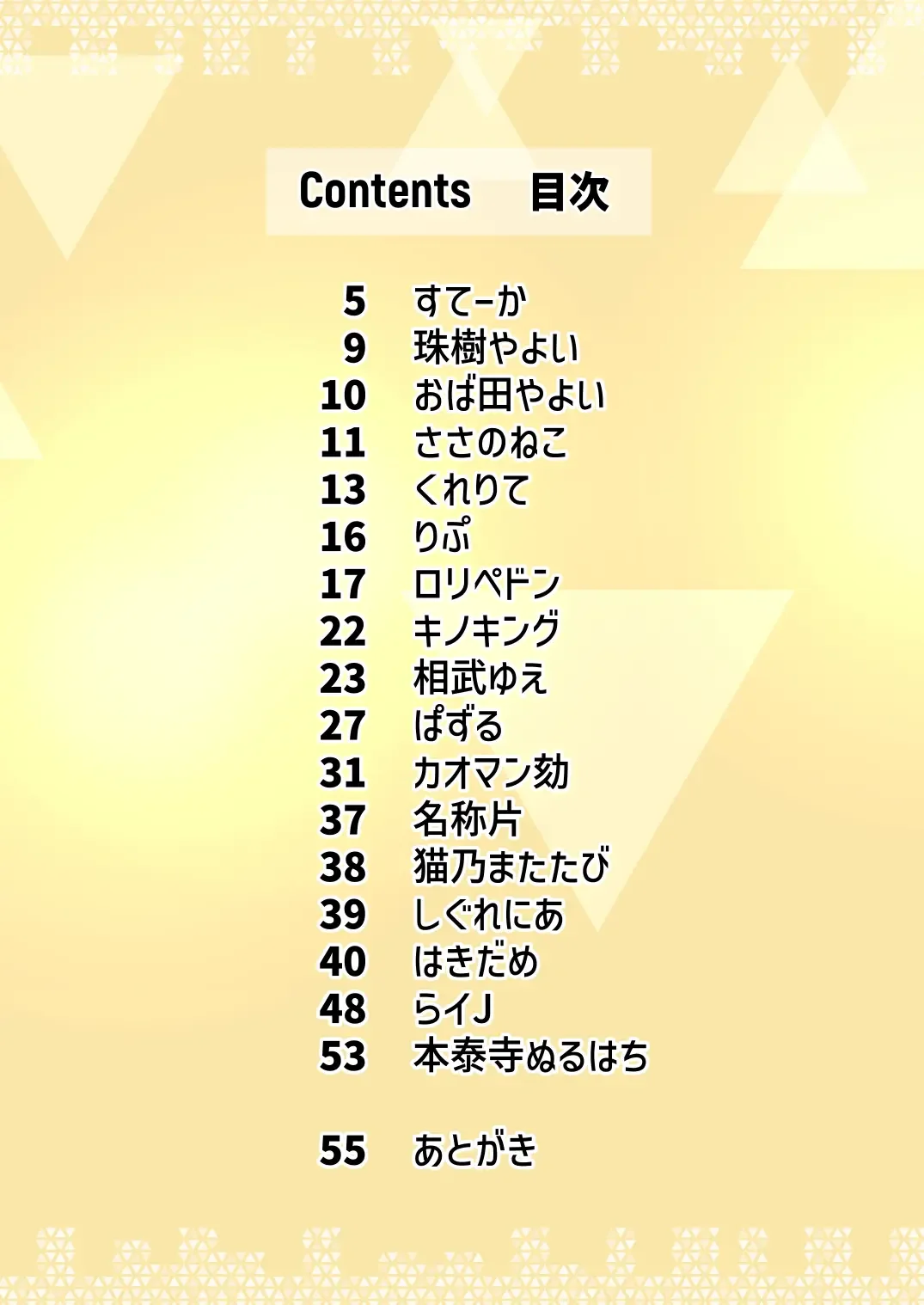 Dick Neck Mix! Vol. 2 BluArch Kubichinko Goudoushi 2 Fhentai - Page 3