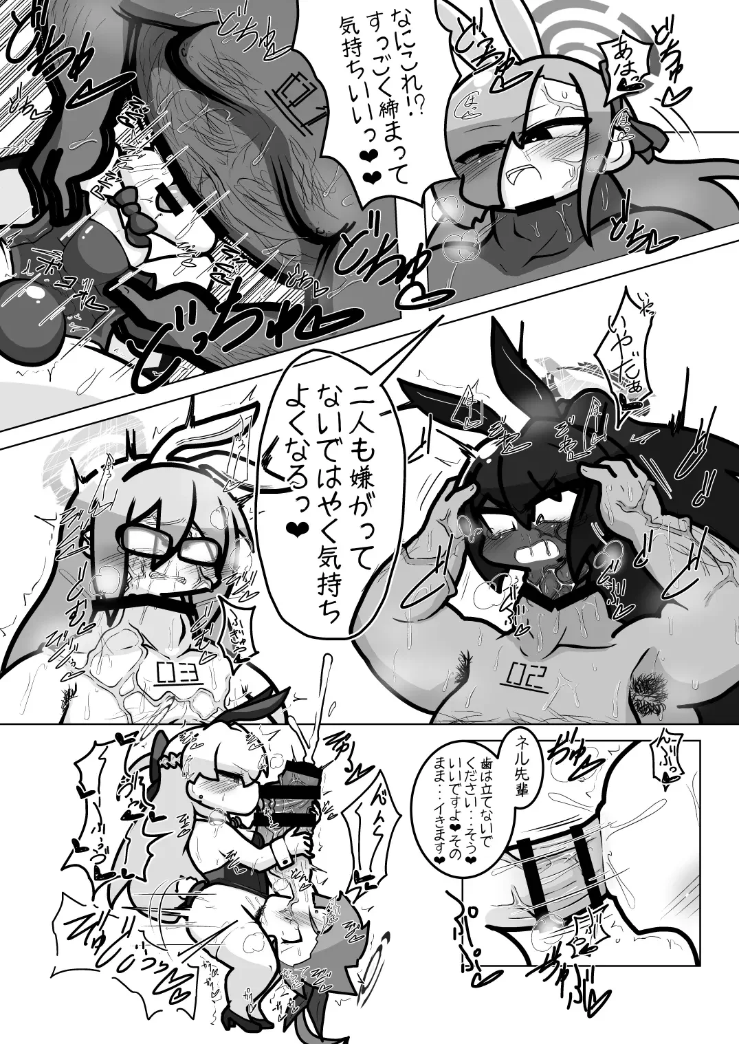 Dick Neck Mix! Vol. 2 BluArch Kubichinko Goudoushi 2 Fhentai - Page 32